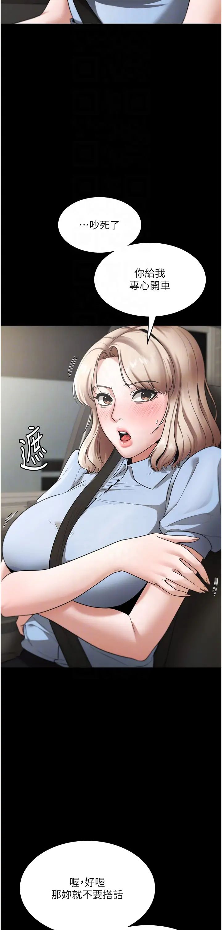 老闆娘的诱惑第13话-主人…拜託你把影片删掉