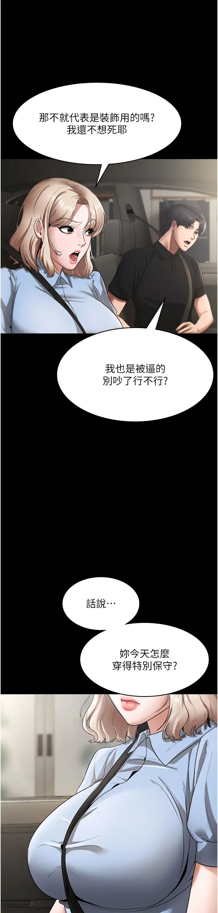 老闆娘的诱惑第13话-主人…拜託你把影片删掉