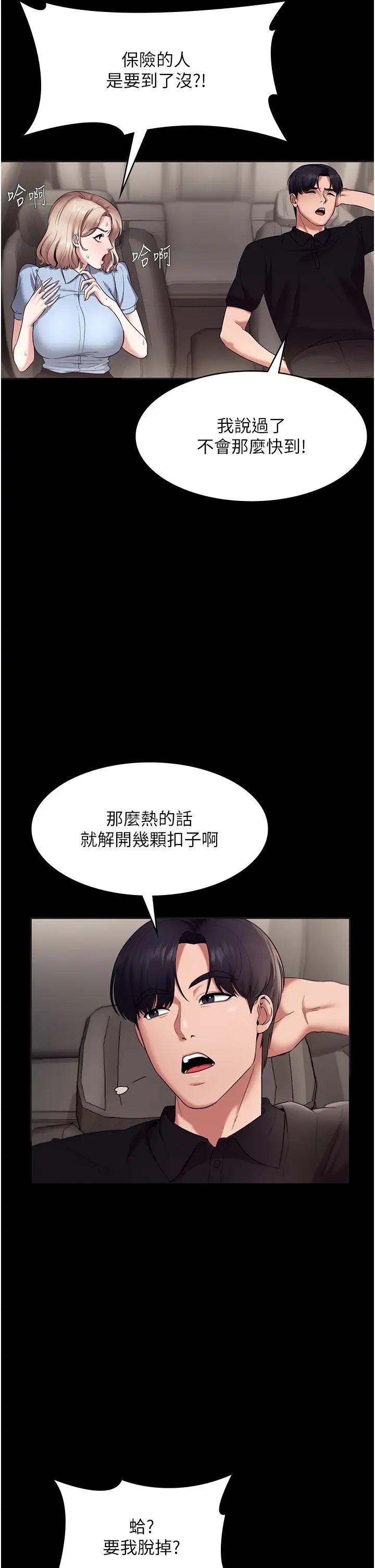 老闆娘的诱惑第13话-主人…拜託你把影片删掉