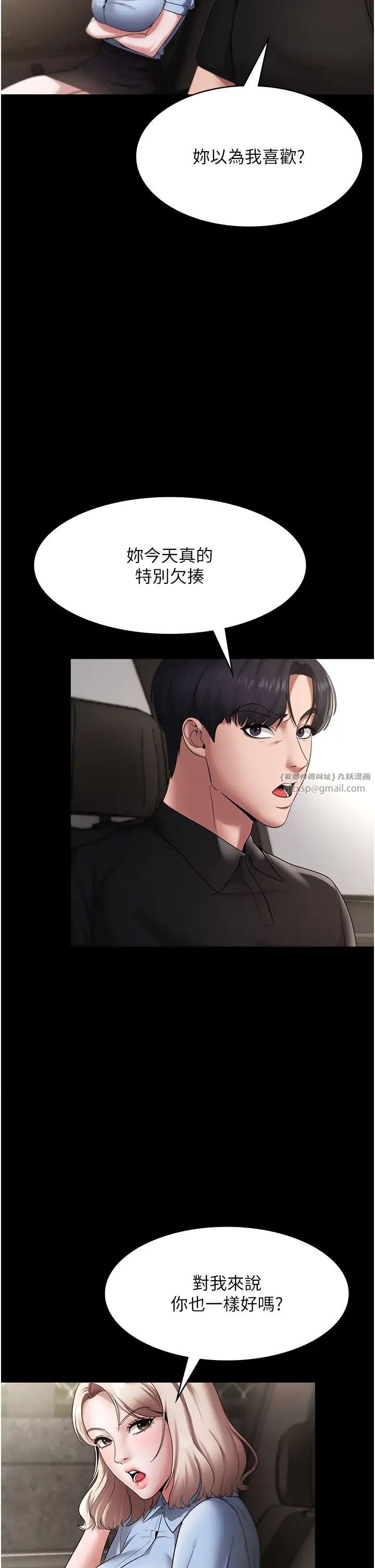 老闆娘的诱惑第13话-主人…拜託你把影片删掉