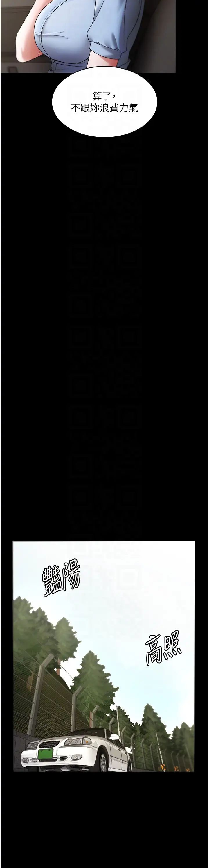 老闆娘的诱惑第13话-主人…拜託你把影片删掉