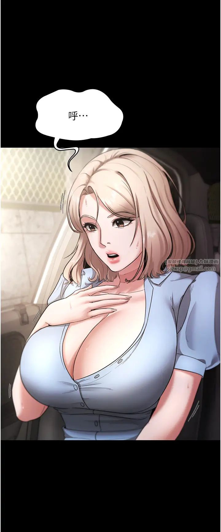 老闆娘的诱惑第13话-主人…拜託你把影片删掉