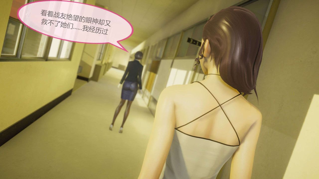 [3D]AI少女-幻影战队之章第10话