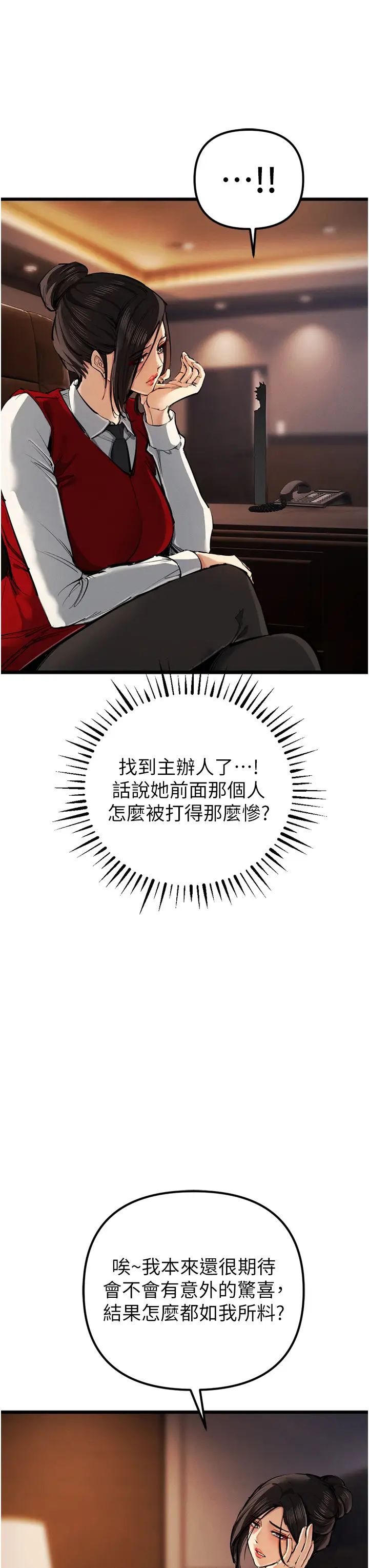 贪婪游戏第35话最终话-GameOver