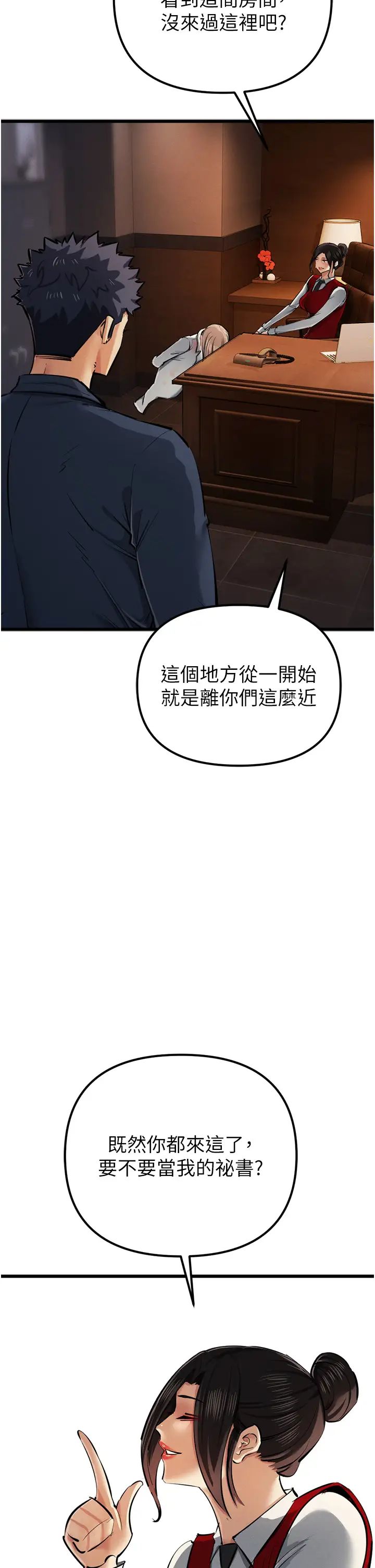 贪婪游戏第35话最终话-GameOver