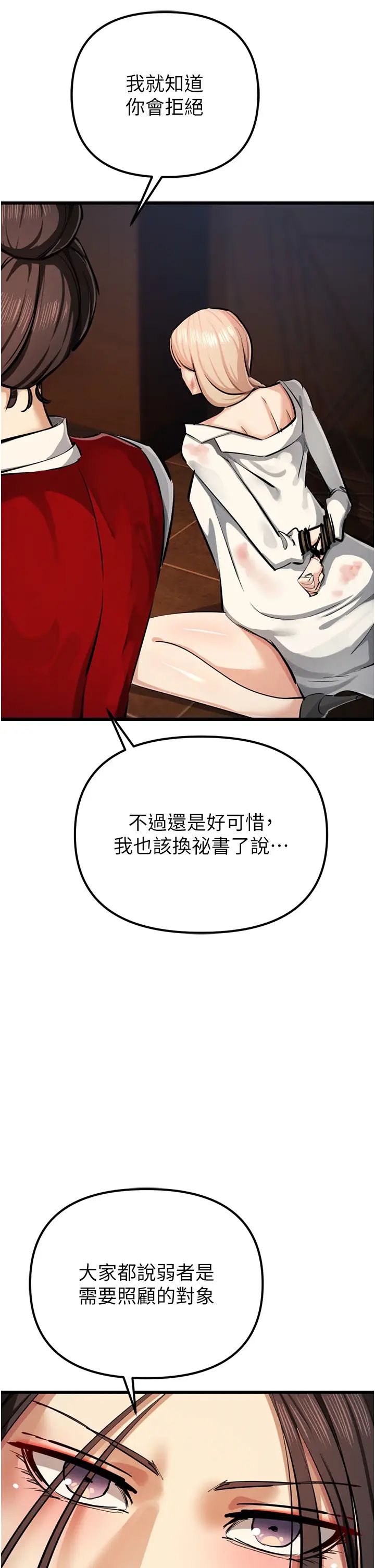 贪婪游戏第35话最终话-GameOver