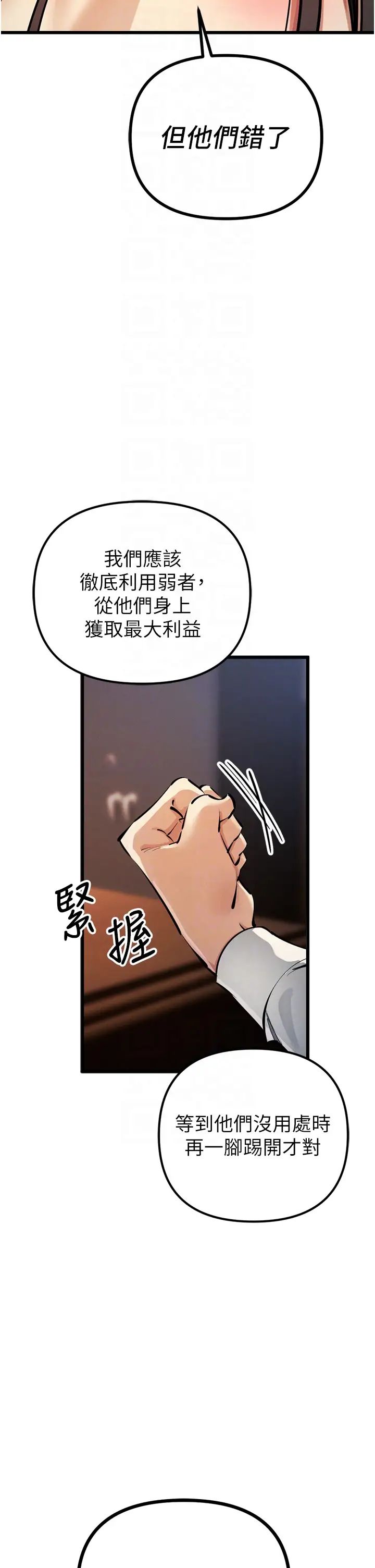 贪婪游戏第35话最终话-GameOver