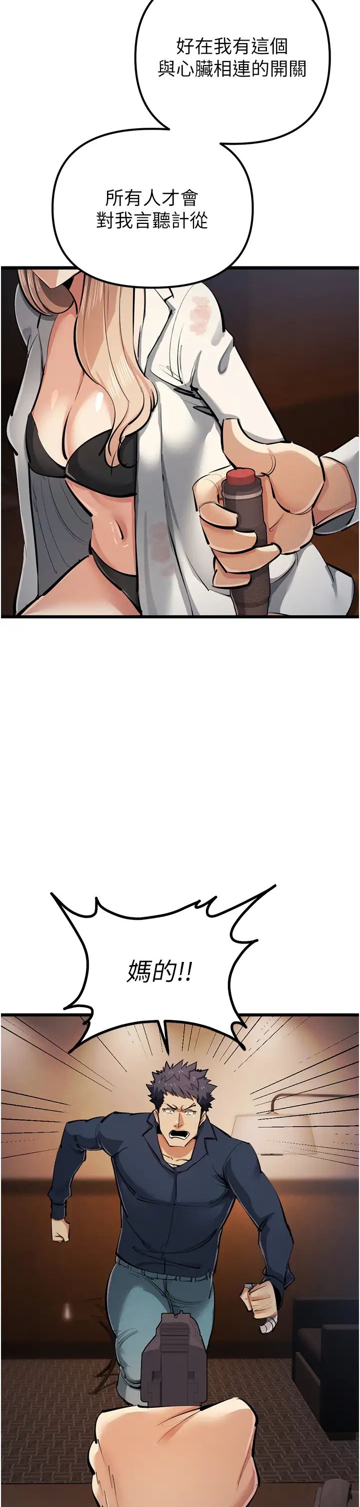 贪婪游戏第35话最终话-GameOver