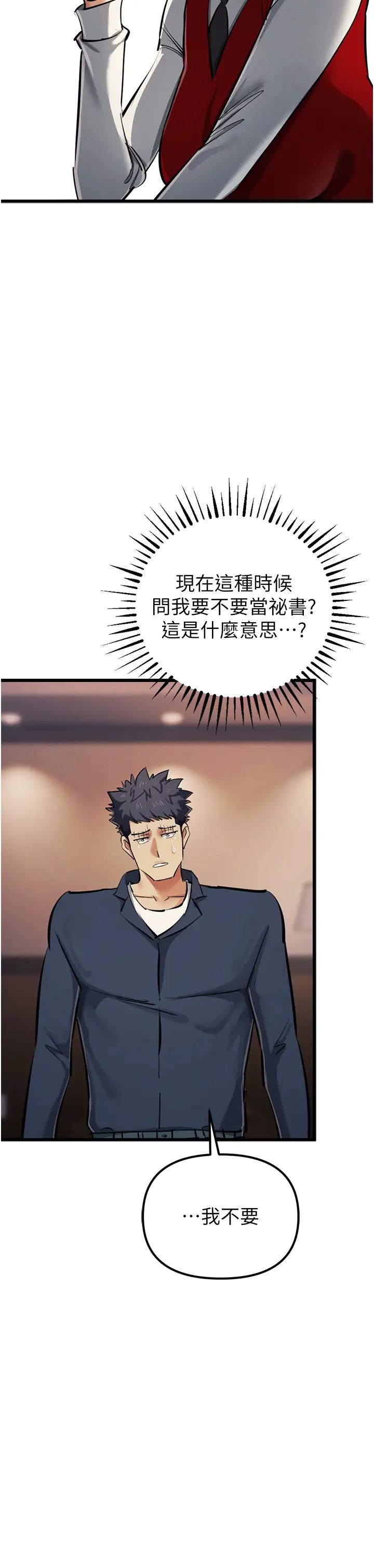 贪婪游戏第35话最终话-GameOver