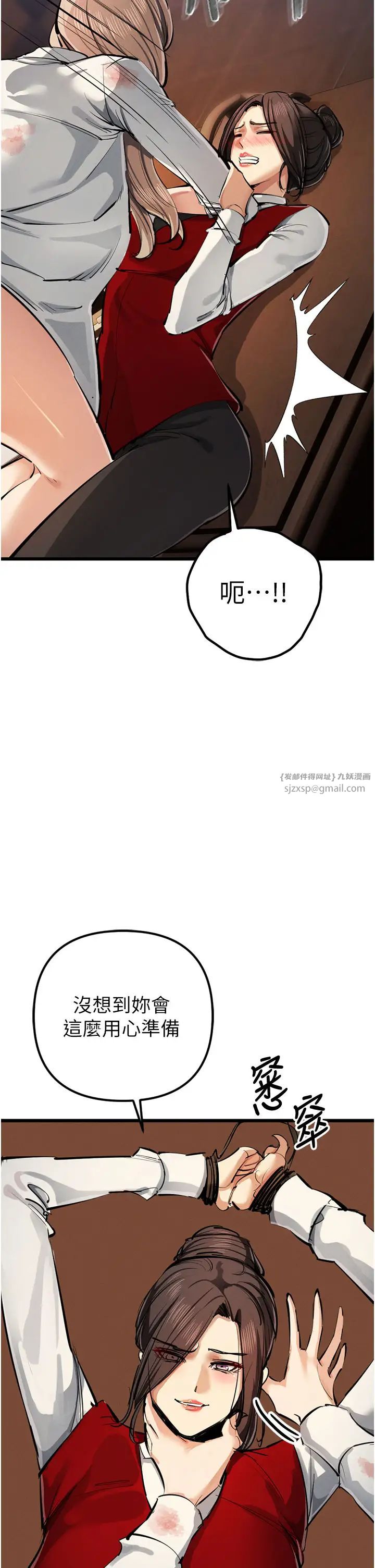 贪婪游戏第35话最终话-GameOver