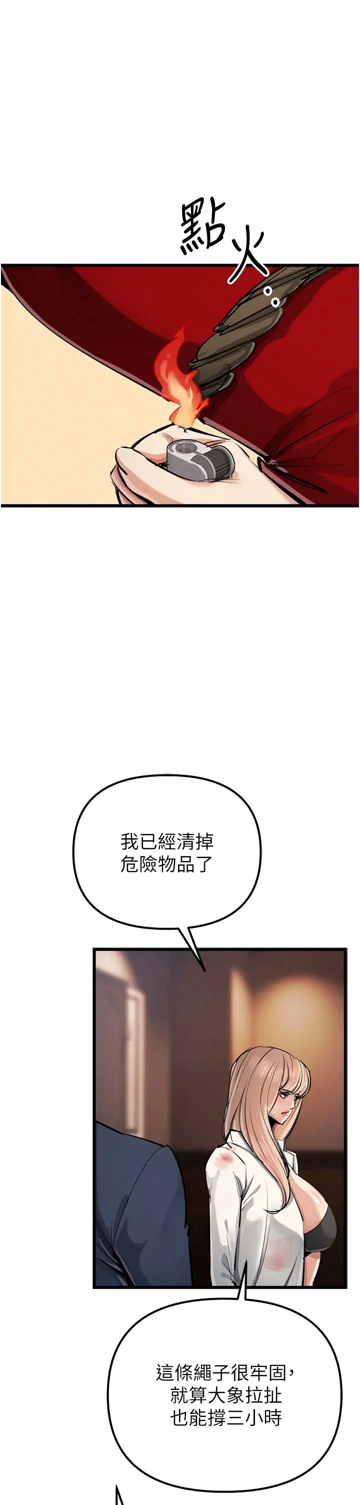 贪婪游戏第35话最终话-GameOver