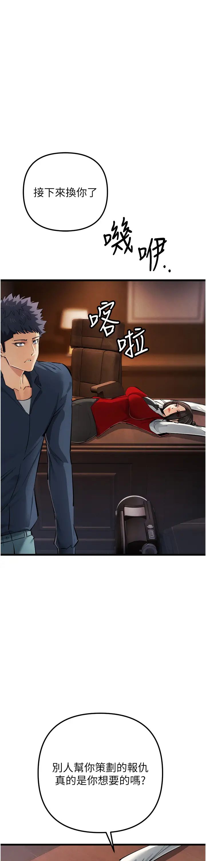 贪婪游戏第35话最终话-GameOver