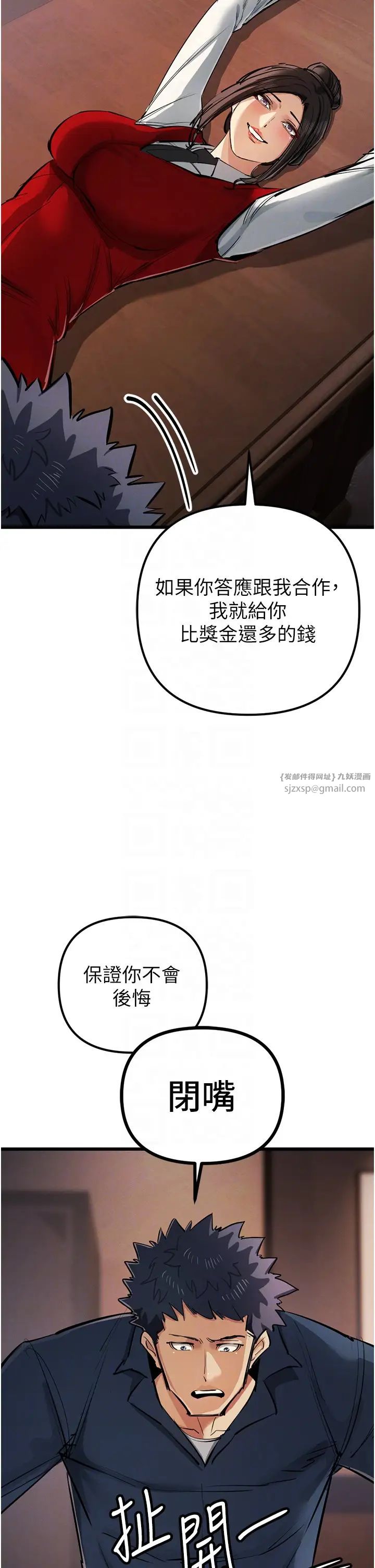 贪婪游戏第35话最终话-GameOver