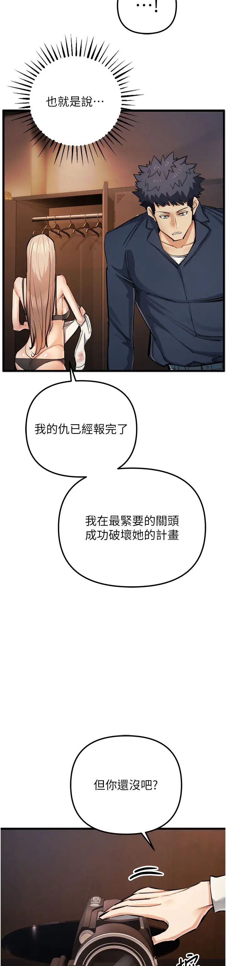 贪婪游戏第35话最终话-GameOver