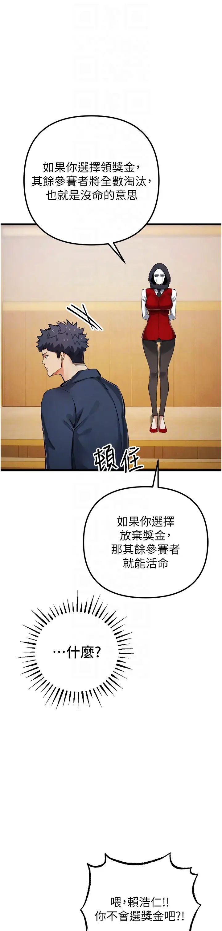 贪婪游戏第35话最终话-GameOver