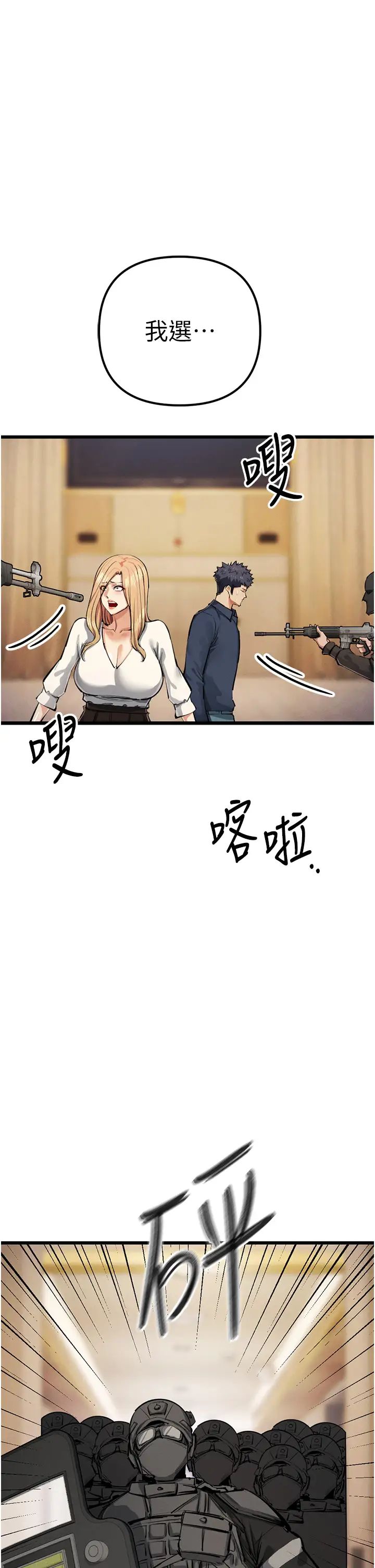 贪婪游戏第35话最终话-GameOver