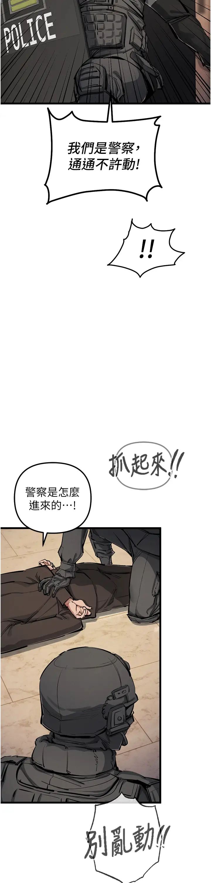 贪婪游戏第35话最终话-GameOver