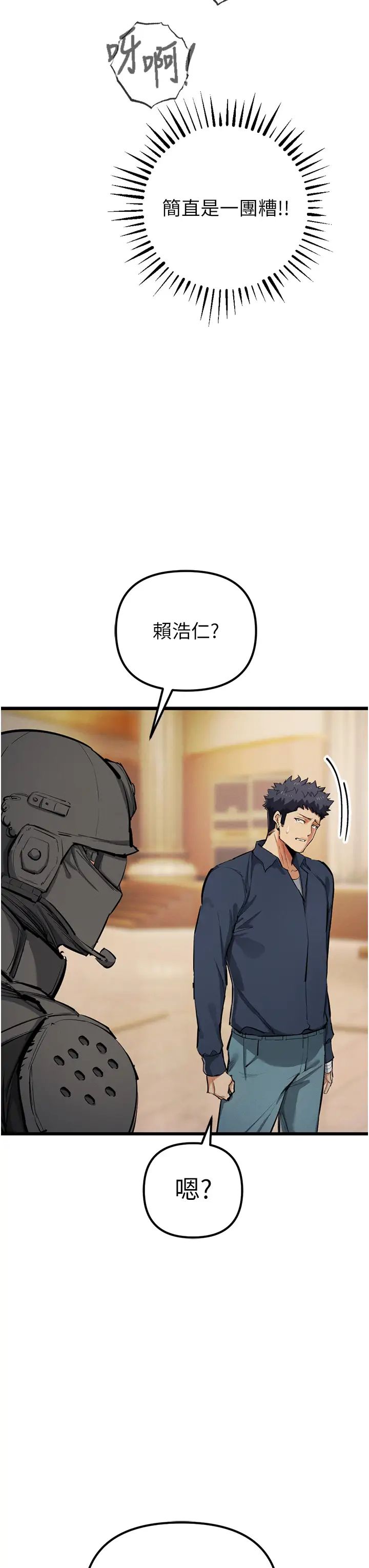 贪婪游戏第35话最终话-GameOver