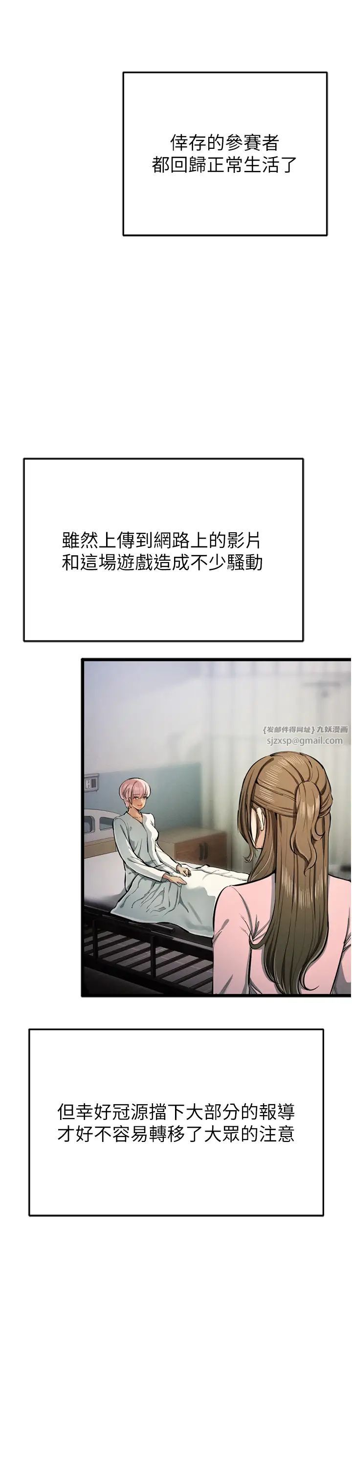 贪婪游戏第35话最终话-GameOver