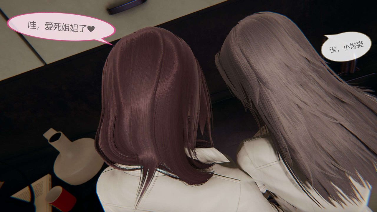 [3D]AI少女-幻影战队之章第10话