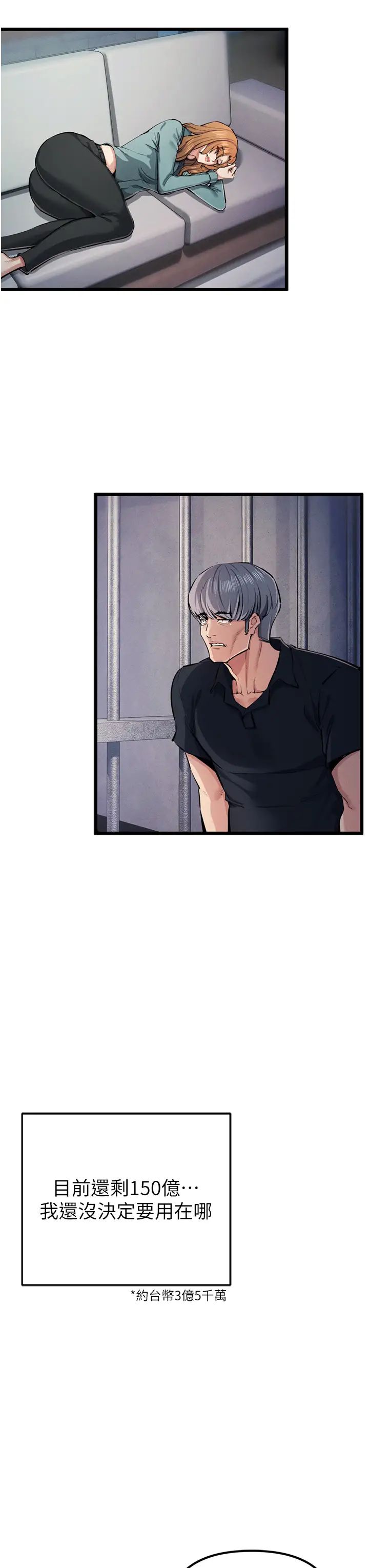 贪婪游戏第35话最终话-GameOver