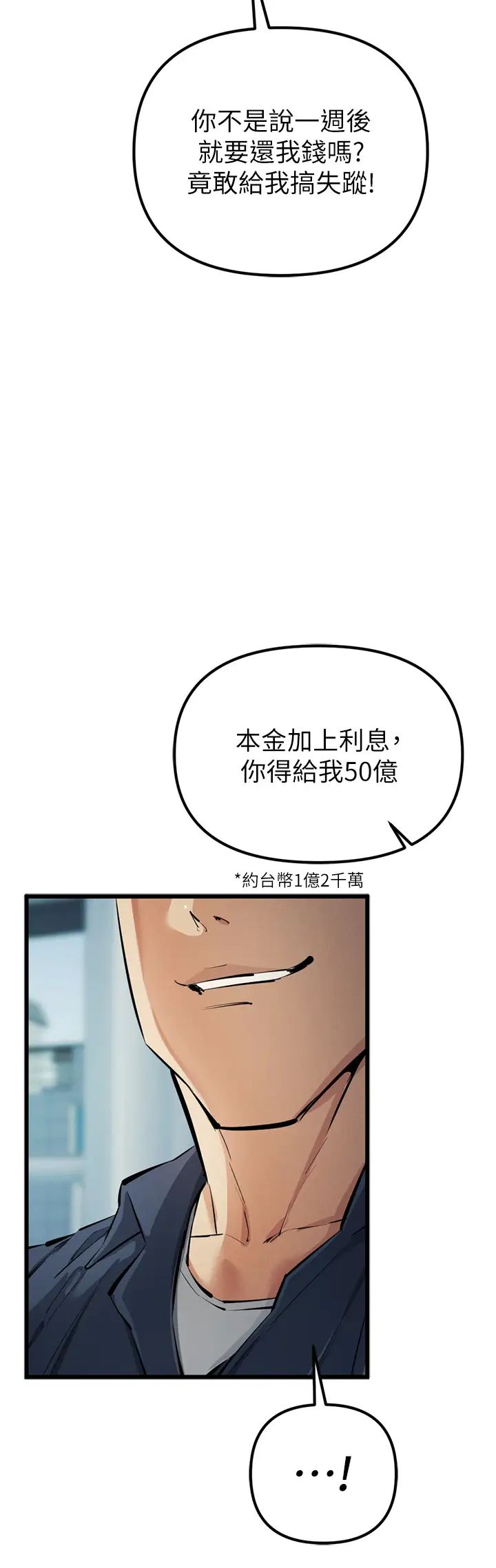 贪婪游戏第35话最终话-GameOver