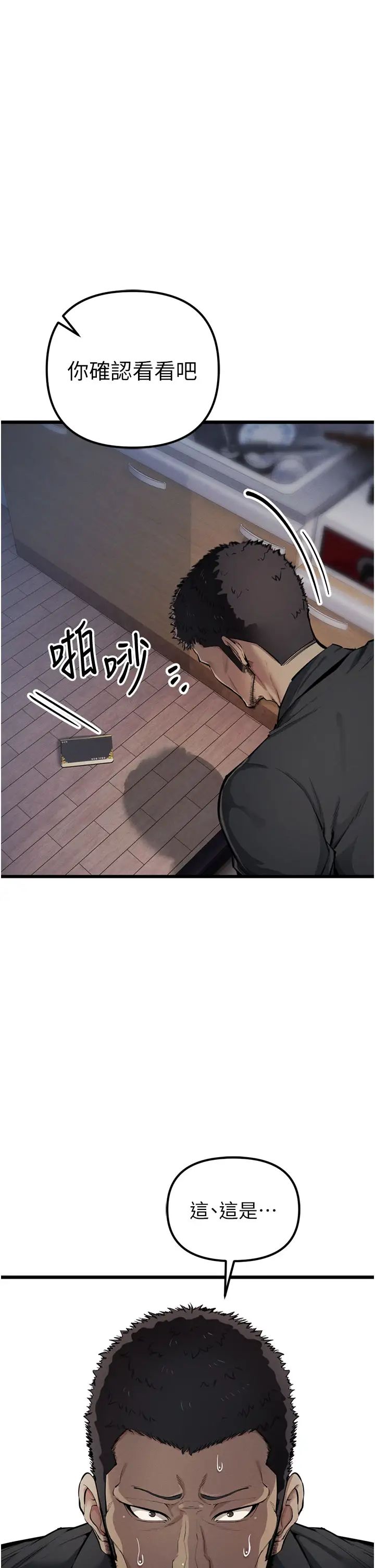 贪婪游戏第35话最终话-GameOver