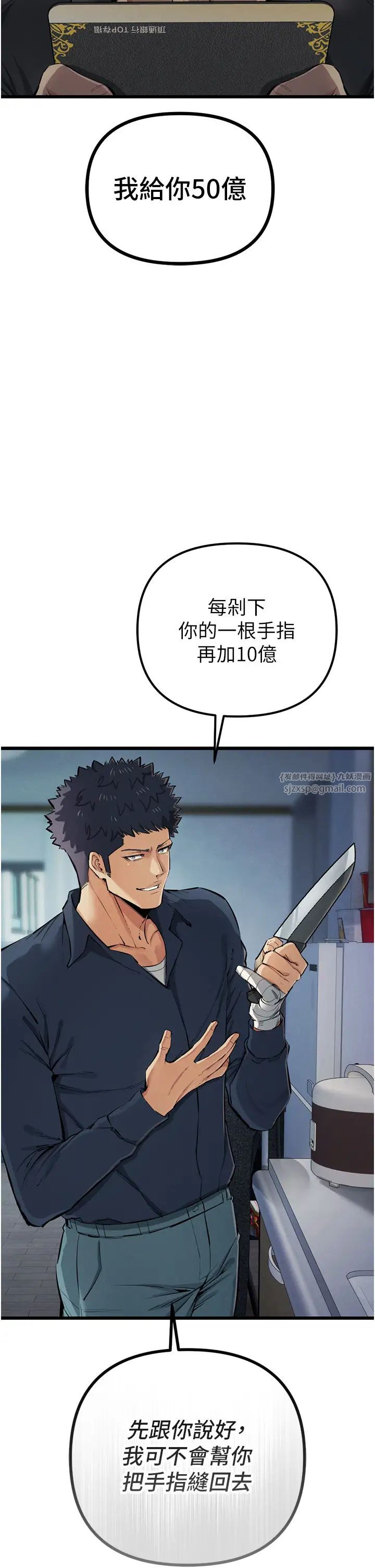 贪婪游戏第35话最终话-GameOver