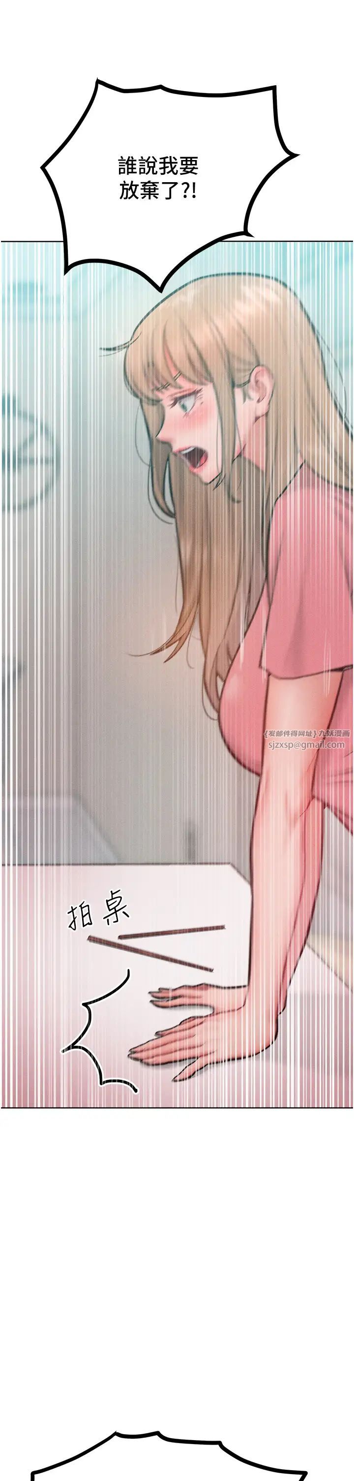 让傲慢女屈服的一百种方法第29话-慾火焚身的滋味