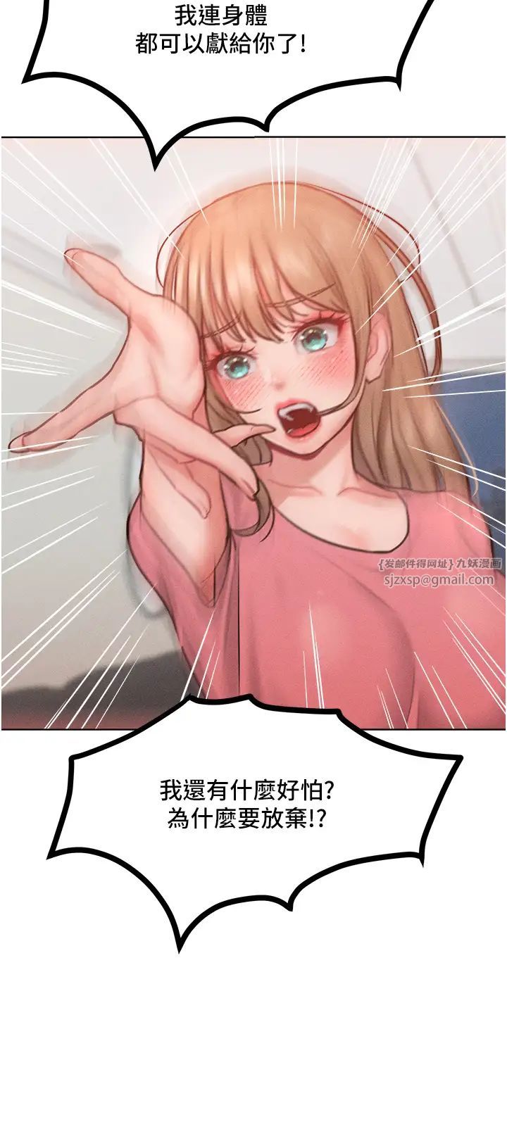 让傲慢女屈服的一百种方法第29话-慾火焚身的滋味