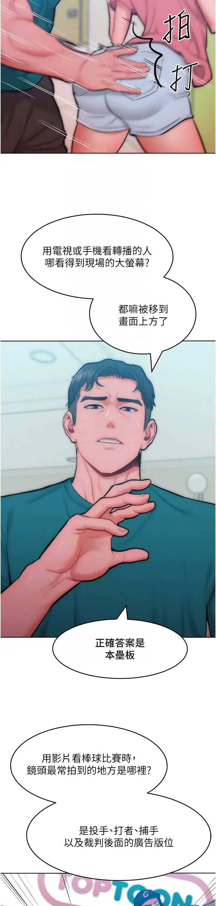 让傲慢女屈服的一百种方法第29话-慾火焚身的滋味