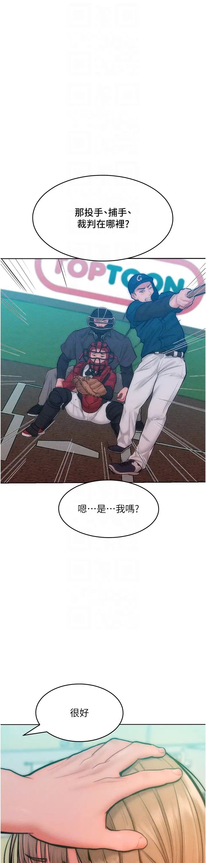 让傲慢女屈服的一百种方法第29话-慾火焚身的滋味