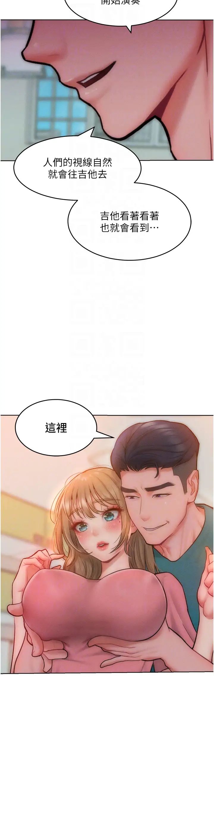 让傲慢女屈服的一百种方法第29话-慾火焚身的滋味