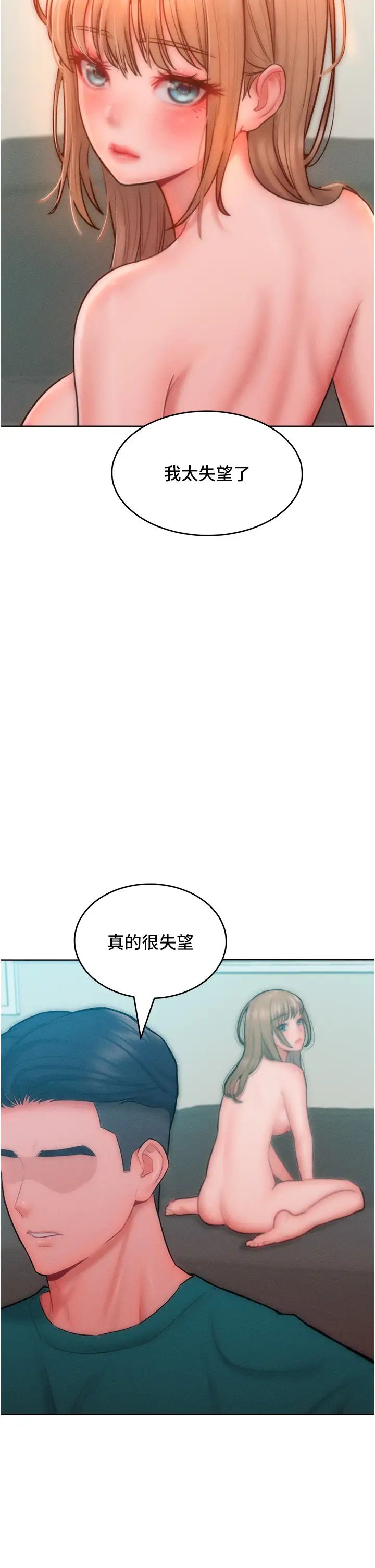 让傲慢女屈服的一百种方法第29话-慾火焚身的滋味