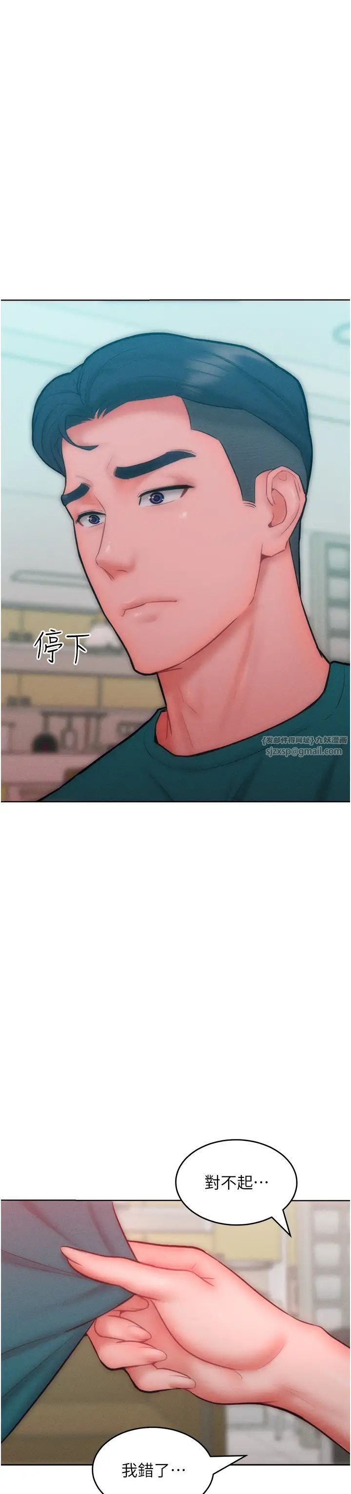 让傲慢女屈服的一百种方法第29话-慾火焚身的滋味