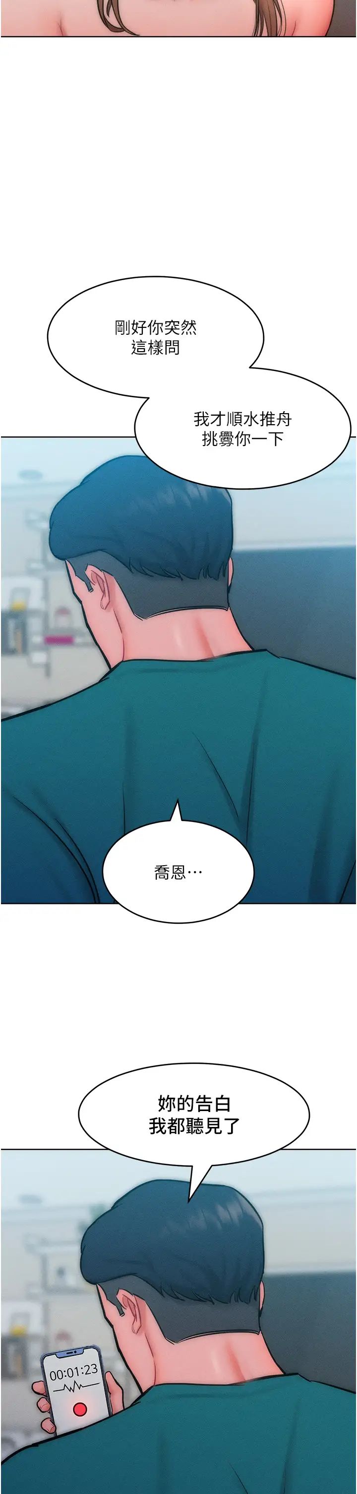 让傲慢女屈服的一百种方法第29话-慾火焚身的滋味