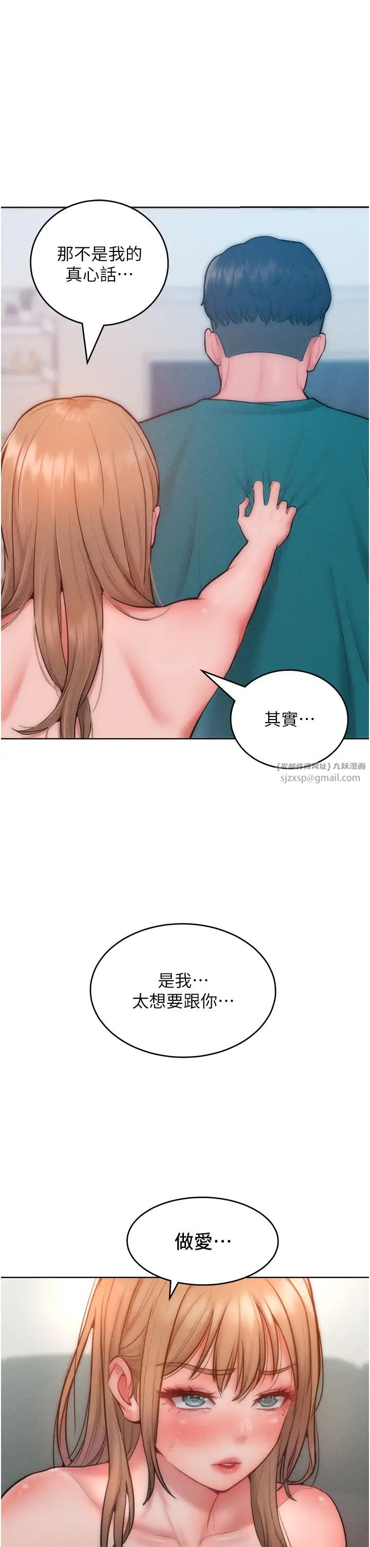 让傲慢女屈服的一百种方法第29话-慾火焚身的滋味