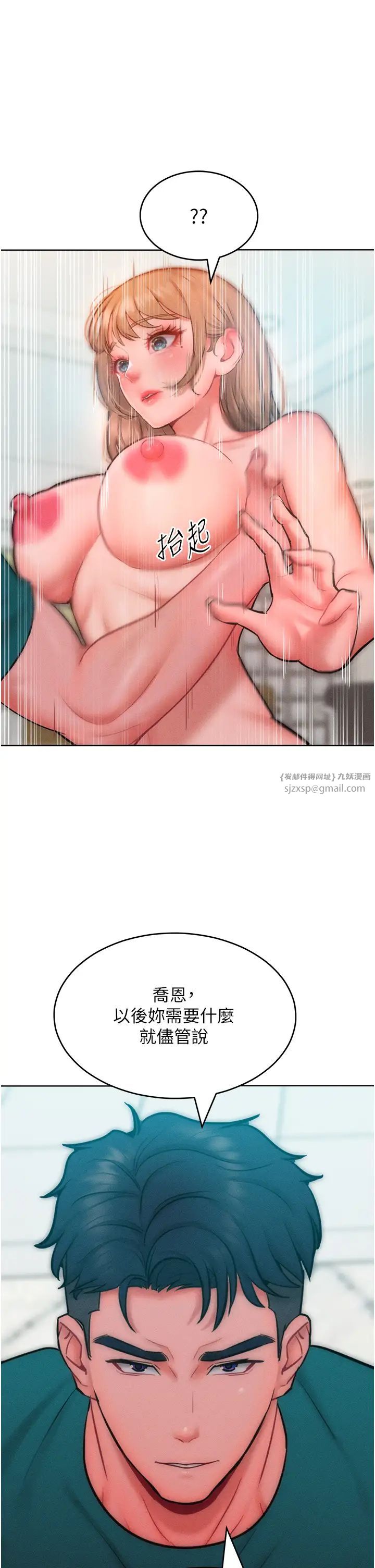 让傲慢女屈服的一百种方法第29话-慾火焚身的滋味