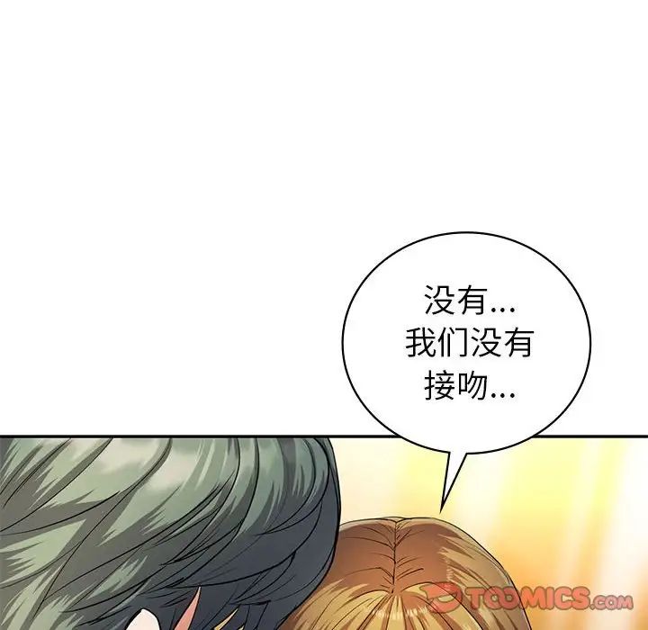 回不去的婚姻第22话