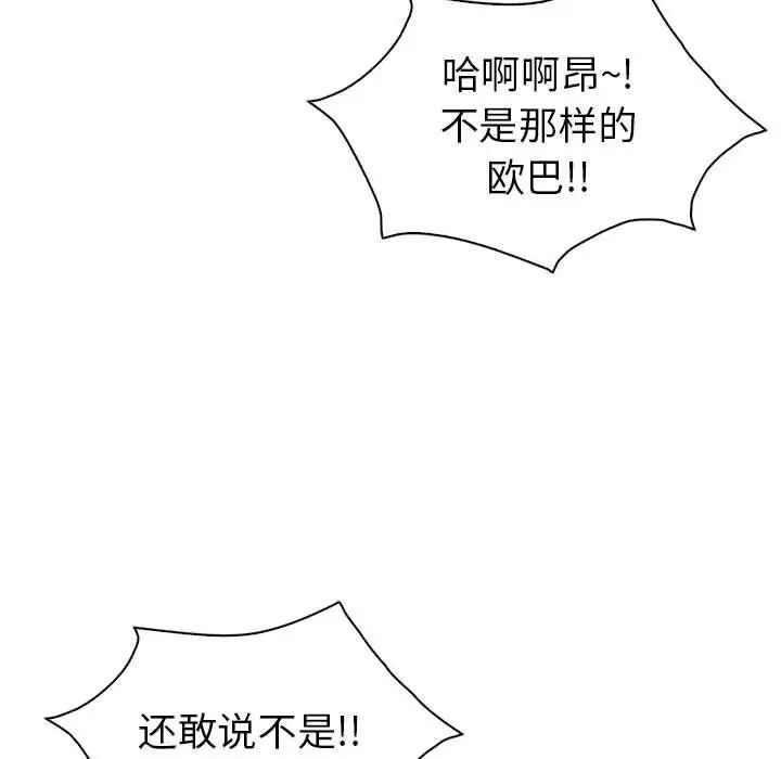 回不去的婚姻第22话