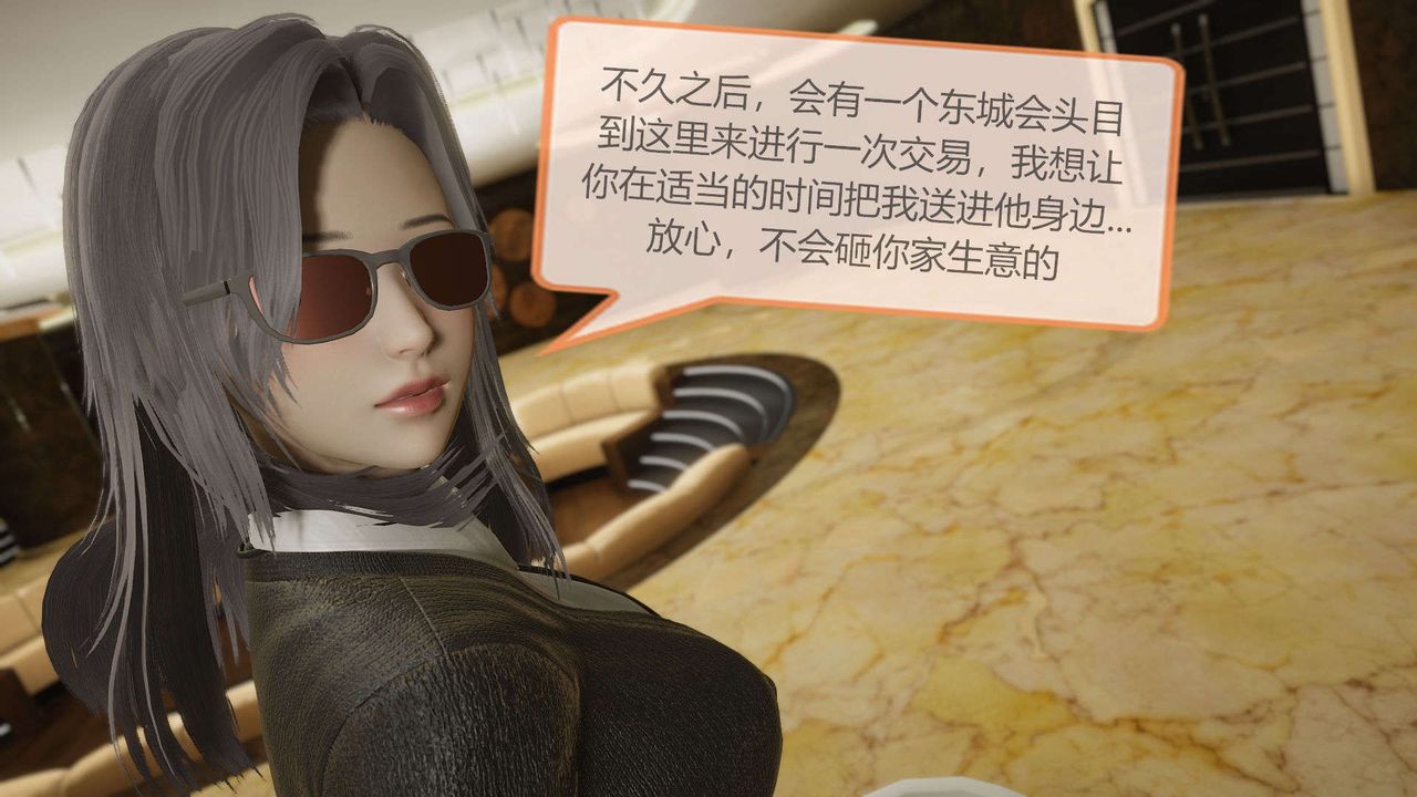 [3D]AI少女-幻影战队之章第11话