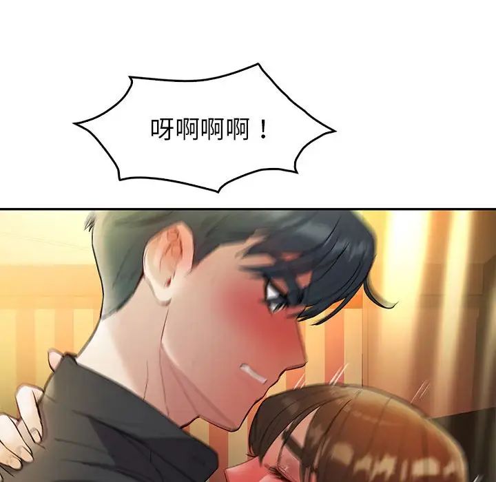 回不去的婚姻第22话