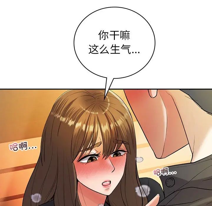 回不去的婚姻第22话