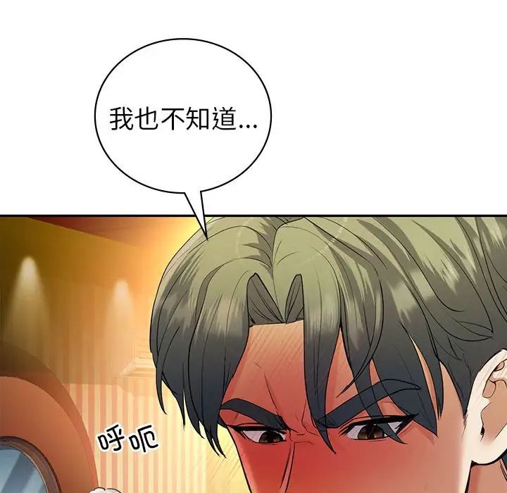 回不去的婚姻第22话