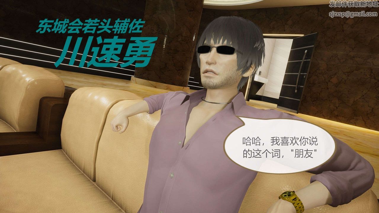 [3D]AI少女-幻影战队之章第11话