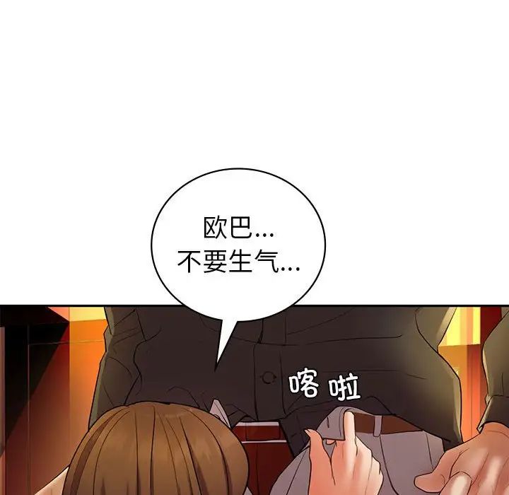 回不去的婚姻第22话