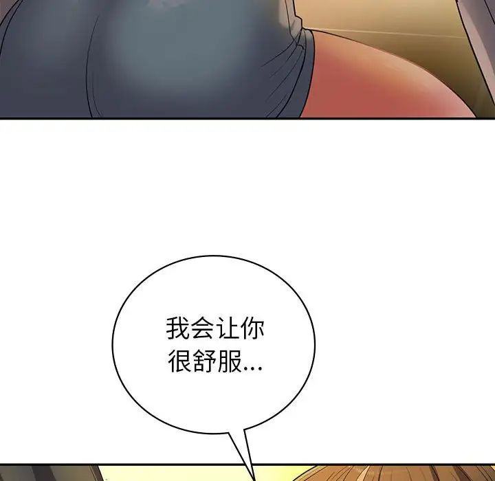 回不去的婚姻第22话