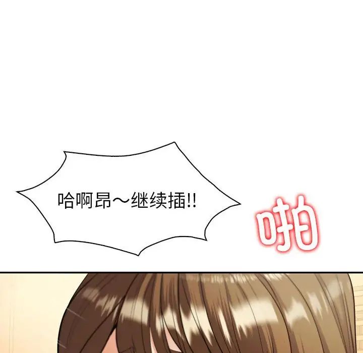 回不去的婚姻第22话