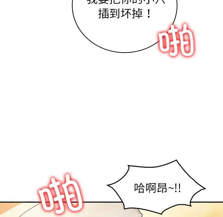 回不去的婚姻第22话