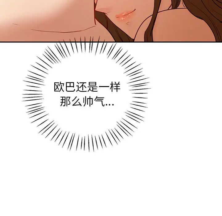 回不去的婚姻第22话